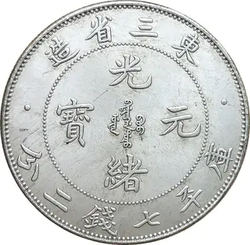 Çin 1907 Mançurya 7 Topuz 2 Candareens Pldted Gümüş Kopya Para